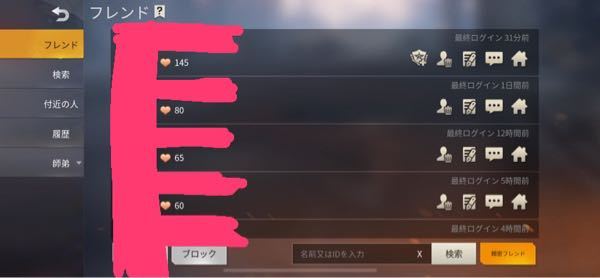 荒野行動のこのハートの数は何を意味してるんですか 親交度みたい Yahoo 知恵袋