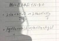 酸化還元反応でないものを選ぶ問題で 写真の式の前者が酸化還元反応ではなく Yahoo 知恵袋