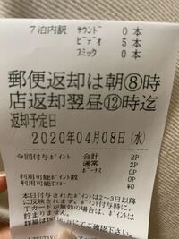 この郵便返却というのは家の近くの郵便ポストでも良いんですか それともts Yahoo 知恵袋