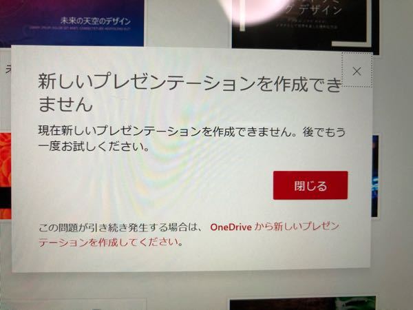 社内プレゼンで、フリー画像サイトの画像をパワポに使いたいのですが 