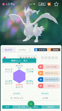 殿堂入りをすることで 倒してしまった伝説ポケモン等を復活させ Yahoo 知恵袋