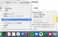 Macでアプリごとに起動するデスクトップが固定できません Ht Yahoo 知恵袋