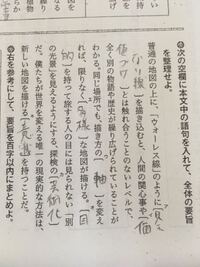 高校の課題で 新しい地図を描け の要旨を100字以内にまとめろと言うものが出ま Yahoo 知恵袋