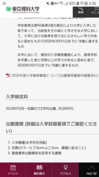 東京理科大学の入試の仕組みに関して 同一試験日で2学科出願と書い Yahoo 知恵袋