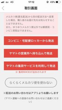 急募 メルカリで ぶら下がり健康器155 70 50を発送したいの Yahoo 知恵袋