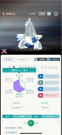 あまり改造ポケモンの知識がない為 自分では判断できず気になったので改造ポケモン Yahoo 知恵袋