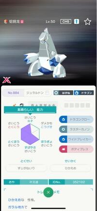 改造ポケモン