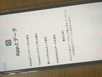 Iphoneのバックアップが出来なかったたためクイックスタートという Yahoo 知恵袋