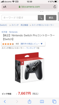 Switchのプロコンの接続が切れます ホーム画面では動いて Yahoo 知恵袋