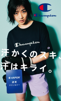 チャンピオンスポーツのcmに出演している添付画像の女性が分かる方がいたらよろし Yahoo 知恵袋