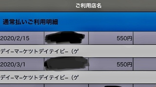 クレジットカードから覚えのない請求がありました 私の携帯はauです Yahoo 知恵袋