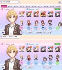 シャニマスのtrueendがなかなかできません 色々強いサポートアイドルな Yahoo 知恵袋