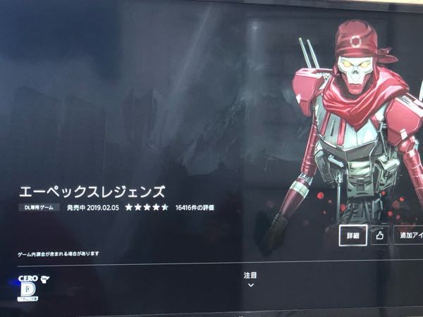 Ps4でapexをやりたくてダウンロードし ようと思ったのですが ダウンロ Yahoo 知恵袋