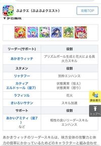 ぷよクエあかきウィッチリーダーの 多色デッキのオススメを教えてくださ Yahoo 知恵袋