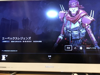 Ps4でエーペックスをダウンロードしたいのですがダウンロードボタンが Yahoo 知恵袋