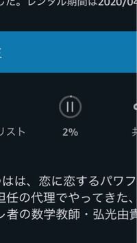 Amazonプライムでセンセイ君主をレンタルしたんですけど これって Yahoo 知恵袋