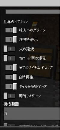 マイクラ統合版でシミュレーション距離についてわかる方教えてください シ Yahoo 知恵袋