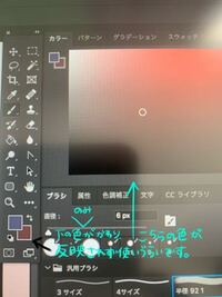 Photoshopの質問です なにかのボタンを押してしまったのか 描画 Yahoo 知恵袋