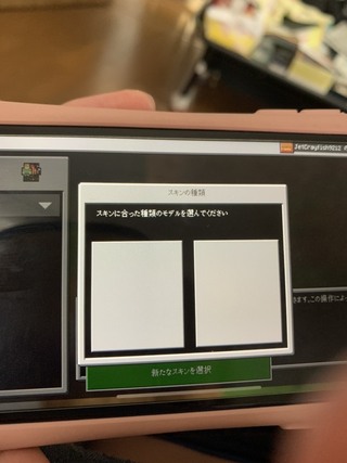 マイクラpeでインポートでスキンを変えるとこうなりましたこれを治す方法教えてく Yahoo 知恵袋