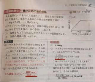 モル濃度の公式の分母は溶液 L なのに この問題はどうしてモル質量に Yahoo 知恵袋