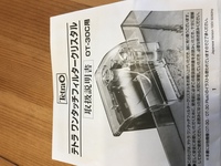 メダカとエビを飼うのにこういう循環フィルターを取り付けたのですが こ Yahoo 知恵袋