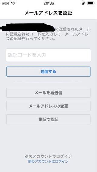 Ipodでlineを始めたくて Facebookのアカウントを作ってからlin Yahoo 知恵袋