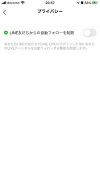 ラインライブで配信し始めるとlineの友達にはバレますか 通知がいったりしま Yahoo 知恵袋