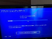 Ps4のこのアップデートファイルのコピーは通信量使いますか 内部のことだからわ Yahoo 知恵袋