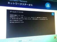 Ps4についてです Ps4にはオフライン表示にできる機能があ Yahoo 知恵袋