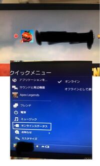 Ps4のオンラインステータスをオフラインからオンラインに切り替 Yahoo 知恵袋