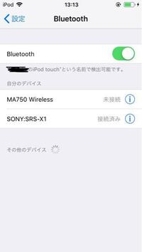 自分の家の車とiphoneのbluetoothが勝手に繋がってしまう時が Yahoo 知恵袋