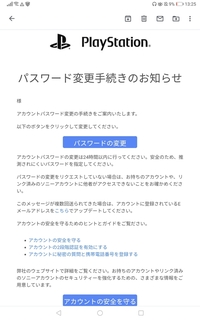 Ps4のパスワード変更はどこでやるんですか 設定 アカウント Yahoo 知恵袋