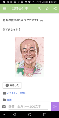 フェリックスさんが志村けんのイラストをあげたところで叩かれるとこなんてありませ Yahoo 知恵袋