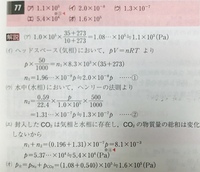 高校化学の有効数字について質問です 前問の答えを利用するときは桁１つ Yahoo 知恵袋