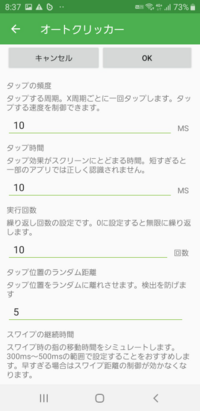 こんにちは Androidでツムツムをプレイしています 最近 Yahoo 知恵袋