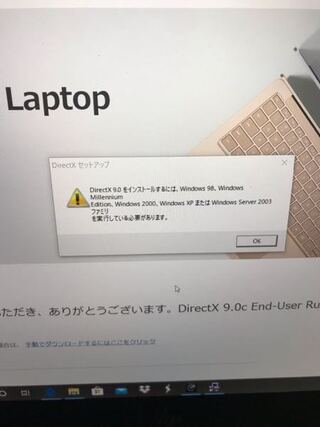 東方紅魔郷をwindows10で遊ぼうと思いdirectx9をインス Yahoo 知恵袋