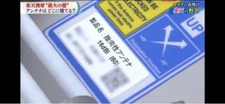 楽天モバイルの５ｇ基地局について 今 楽天モバイルの５ｇアンテナ基地局の工 Yahoo 知恵袋