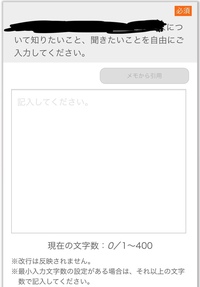 就活生です Web説明会で聞きたい質問を 事前にopenesを使って企業に提出 Yahoo 知恵袋