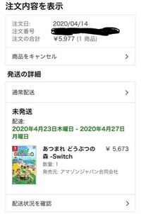 ゲームの予約をクレジットカードでamazonでしました キャン Yahoo 知恵袋