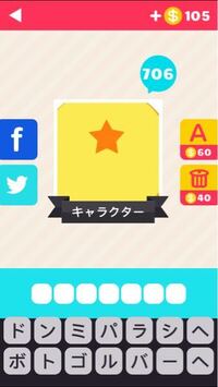 アイコンの達人 キャラクターの６文字です 分かる方教えてください Yahoo 知恵袋