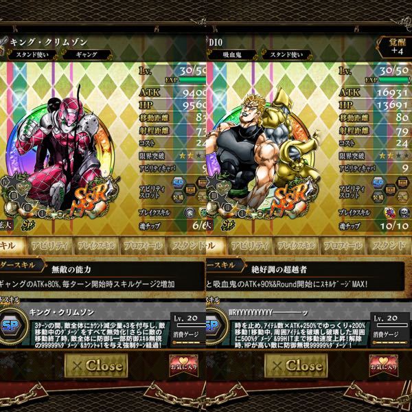 ジョジョssについてです 自分はまだまだ初心者なのですがこのdioとキングクリム Yahoo 知恵袋