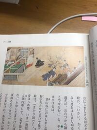 大鏡花山院の出家で この絵の中の人物 誰が誰だかわからないので教えて Yahoo 知恵袋