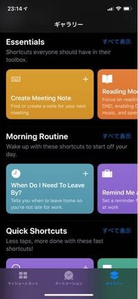 Iphoneのショートカットアプリでギャラリーの言語だけが英語になっています Yahoo 知恵袋