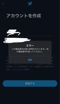 Twitterアカウントは何個作れますか Yahoo 知恵袋