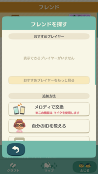 ポケ森をやっているのですが フレンドを増やそうと思い探すのボ Yahoo 知恵袋