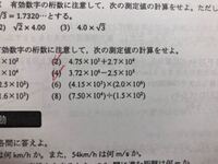 有効数字について質問です 下の 2 4 では 10の累乗を 2 Yahoo 知恵袋