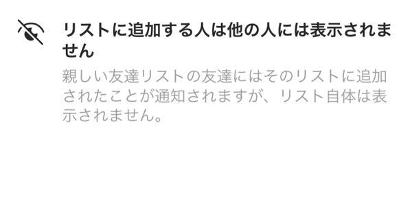 インスタで親しい友達に追加された時って通知来るんですか 追加されているはずなの Yahoo 知恵袋