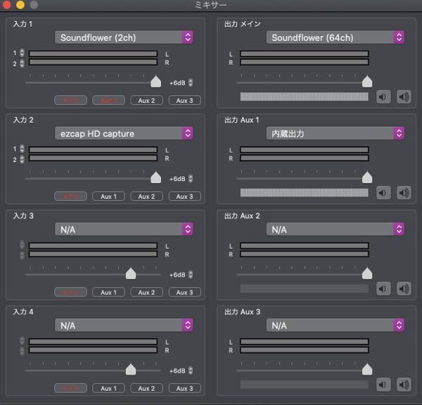 Macでのsoundflowerとladiocastによる音声入出力 Yahoo 知恵袋