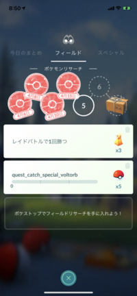 できない スキャン ポケ ストップ