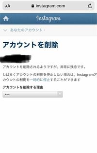 Instagramで サブアカウントを削除したく Instagr Yahoo 知恵袋